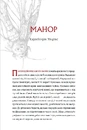 Книга Первісне зло фото