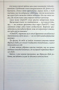 Ми розкриваємо вбивства. Книга 1 фото