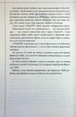 Книга Ми розкриваємо вбивства. Книга 1 фото
