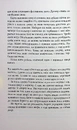Книга Доґґерланд #1. Омана фото