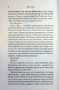 Книга Велич і слава. Книга 3 фото