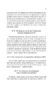 Книга Як убити свого боса. Посібник Мак-Мастера для вбивць фото