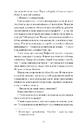 Книга Паризька справа фото