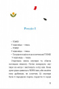 Пригоди Тома Соєра фото