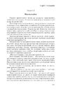 Книга Атлант розправив плечі. Частина перша. Несуперечність фото