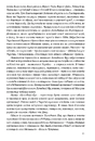 Книга Холодний Яр фото