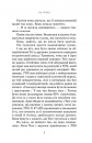 На троні. Книга 3 фото