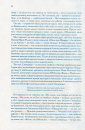 Буквар миру. Книга для сімейного читання фото