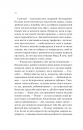 Експеримент зі справжнім коханням (ДНКДуо #2) фото
