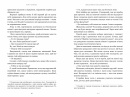 Щоденник мандрівного кота фото