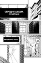 Книга Твоя квітнева брехня. Том 1 фото