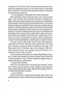 Місто (Класика української літератури) фото