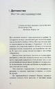 Книга Хижі хроніки фото