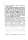 Книга Пам'ять під назвою імперія (Тейкскалаан #1) фото