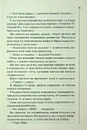 Книга Нерозкриті справи фото