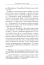 Бомбардувальна мафія. Мрія, спокуса і найдовша ніч Другої cвітової фото