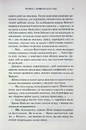 Книга Відьма в мені. Книга 1 фото