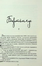 Книга Бартімеус: Перстень Соломона фото