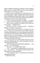 Книга Не закохані фото