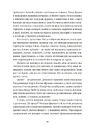 Книга Особисті речі. Розповіді про одяг у концтаборах і таборах смерті фото