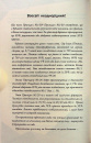 Принцип 80/20. Секрет досягнення більшого за менших витрат, оновлене, ювілейне видання фото