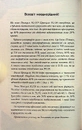 Книга Принцип 80/20. Секрет досягнення більшого за менших витрат, оновлене, ювілейне видання фото