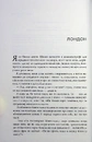 Книга "Ревнивець" та інші історії фото