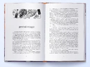 Книга Лисяча нора фото