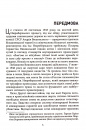 Геноцид ХХІ. Війна на знищення української нації фото