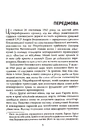 Книга Геноцид ХХІ. Війна на знищення української нації фото
