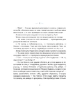 Книга Квіти біля четвертого фото
