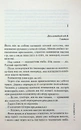 Книга Нашіптувач. Книга 1 фото