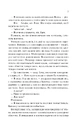 Книга Наречена фото