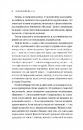 Книга Змієві вали. Антологія української фантастики ХІХ-ХХІ століть фото