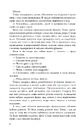 Книга Бігун у Лабіринті. Книга 1 фото
