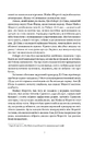 Книга Гнів ангелів фото