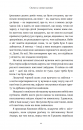 Океан у кінці вулиці фото
