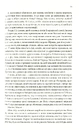 Книга Королівський убивця. Assassin 2 фото