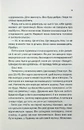 Книга Тут усі брешуть фото