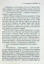 Книга Свідок обвинувачення та інші історії фото