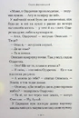 Книга Новi пригоди Вужа Ониська, або Корова часу фото