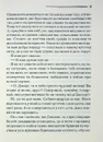 Книга Перст провидіння фото