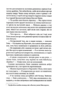 Книга Варіація фото