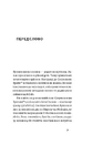 Книга Кирило і Мефодій. Політичні інтригани словесності фото