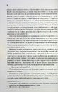 Книга Родина у вогні фото