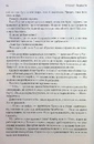Книга Присяжник. Хроніки Буресвітла. Книга 3 фото