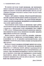 Книга Емоційний інтелект у дитини фото