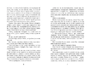 Книга Обмірювання світу фото