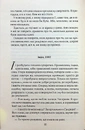 Книга Корабель наречених фото