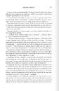 Книга Залізне полум’я. Емпіреї. Книга 2 (нове оформлення) фото